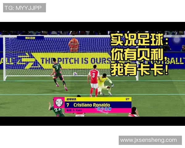 实况足球卡卡:重温传奇球星的辉煌岁月与游戏魅力